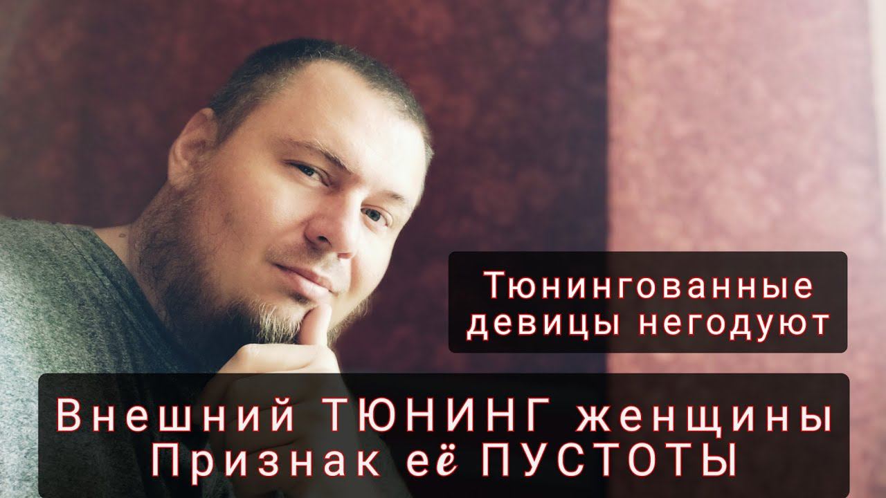 Шикарная внешность с ПУСТОТОЙ внутри смотреть онлайн