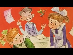 Самые смешные рассказы про школу. В. Драгунский. В. Осеева и К