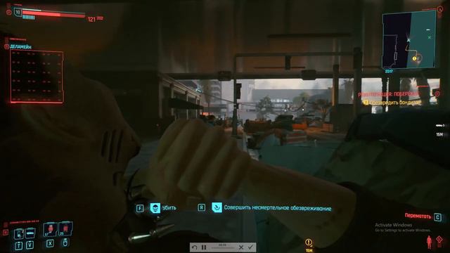 Реинтеграция: побережье. Стелс Cyberpunk 2077 смотреть онлайн