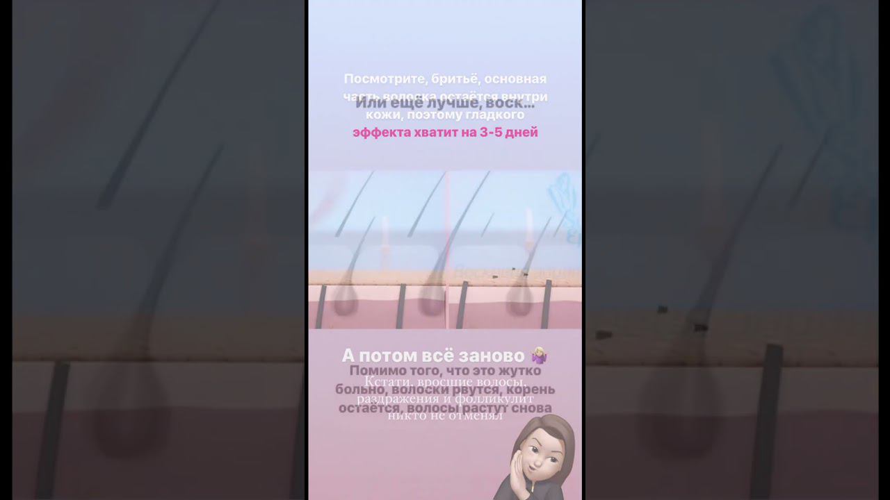 Бритьё_воск_шугаринг смотреть онлайн