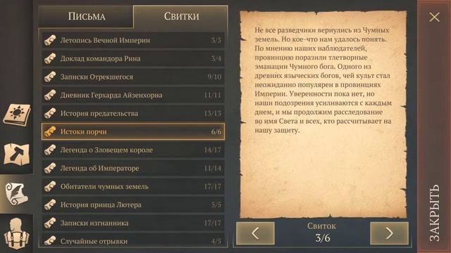 Истоки порчи. Свитки Грим Соул. Scrolls Grim Soul: Dark Fantasy Survival. смотреть онлайн