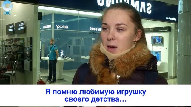 Рубрика "Вам слово": я помню любимую игрушку своего детства... смотреть онлайн