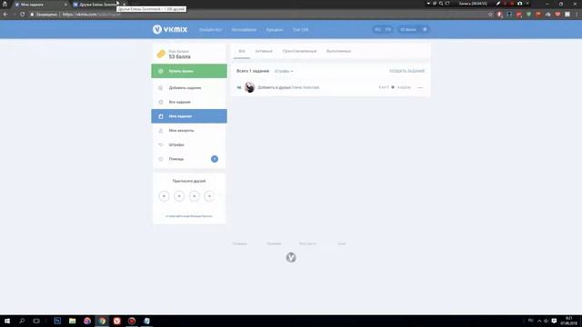 Vkmix бесплатная накрутка друзей/Баг или фича? смотреть онлайн