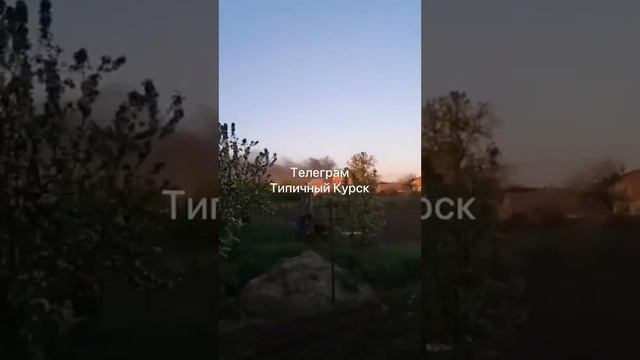 Обстрелы села Теткина Курская область смотреть онлайн
