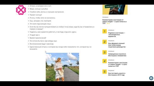 Подписи в инстаграм — 100 интересных вариантов смотреть онлайн
