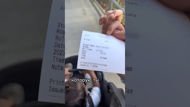 Что будет за опоздание на урок в австралийскую школу? смотреть онлайн