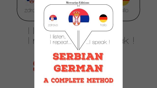 Chapter 4.27 - Учим немачки смотреть онлайн