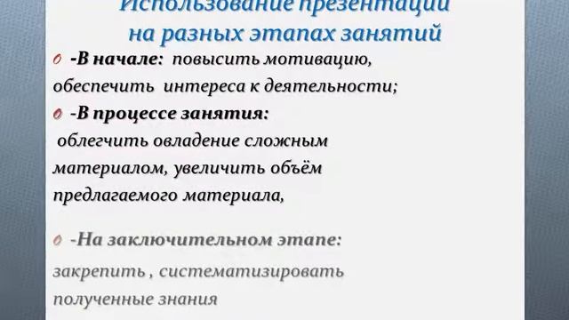 презентация к выступлению воспитателя смотреть онлайн