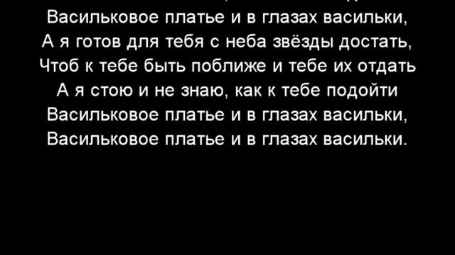 Королёв Васелькое платье смотреть онлайн