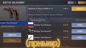 Как Передать Голду На Другой  Аккаунт в standoff 2