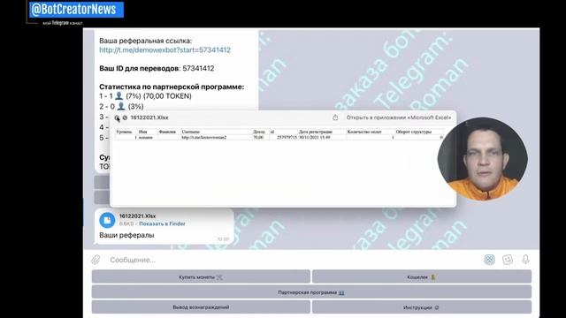Кейс бот Telegram - Стейкинг токенов смотреть онлайн