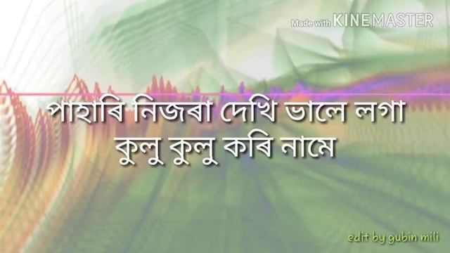 Assamese bihu song original and hight quality karaoke track porbotor dhek dhekia смотреть онлайн
