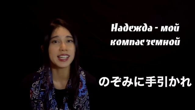 Deai - Надежда (Анна Герман по-японски) смотреть онлайн