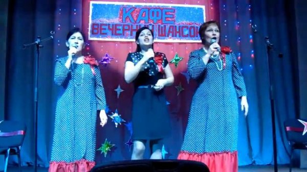 Ансамбль "Наша песня" - Любовь как звездочка горит ("Шансон года")