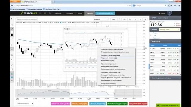 Основы работы в биржевом терминале Tradernet смотреть онлайн