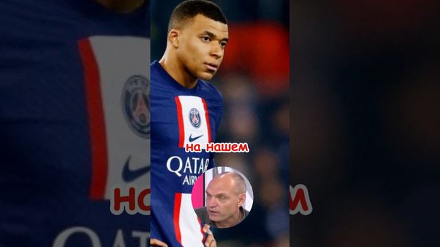 БУБНОВ про МБАППЕ смотреть онлайн