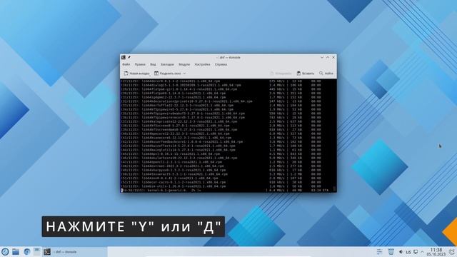 Обновление Роса ОС. Как обновить Роса Linux. смотреть онлайн