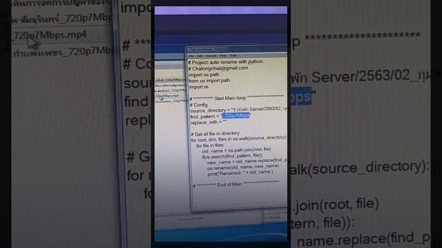 แจกฟรี Automatic rename โปรแกรมเปลี่ยนชื่อไฟล์ ตัดคำที่ไม่ต้องการออก смотреть онлайн