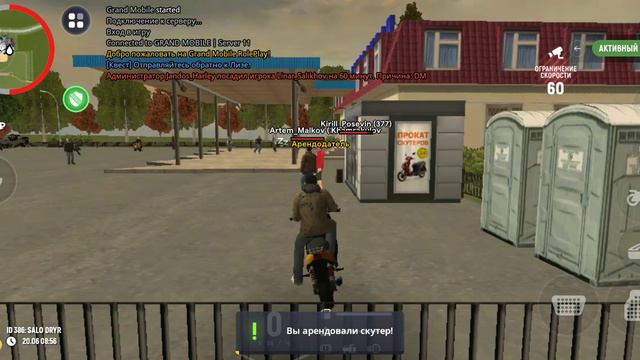 играем в гранд мобайл смотреть онлайн
