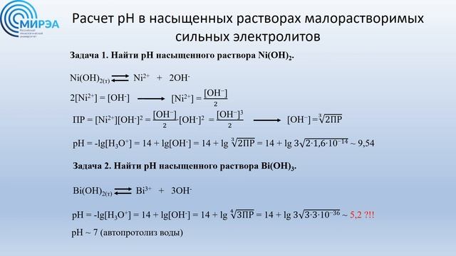 Гидролиз (лекция 2) + начало лекции по строению атома смотреть онлайн