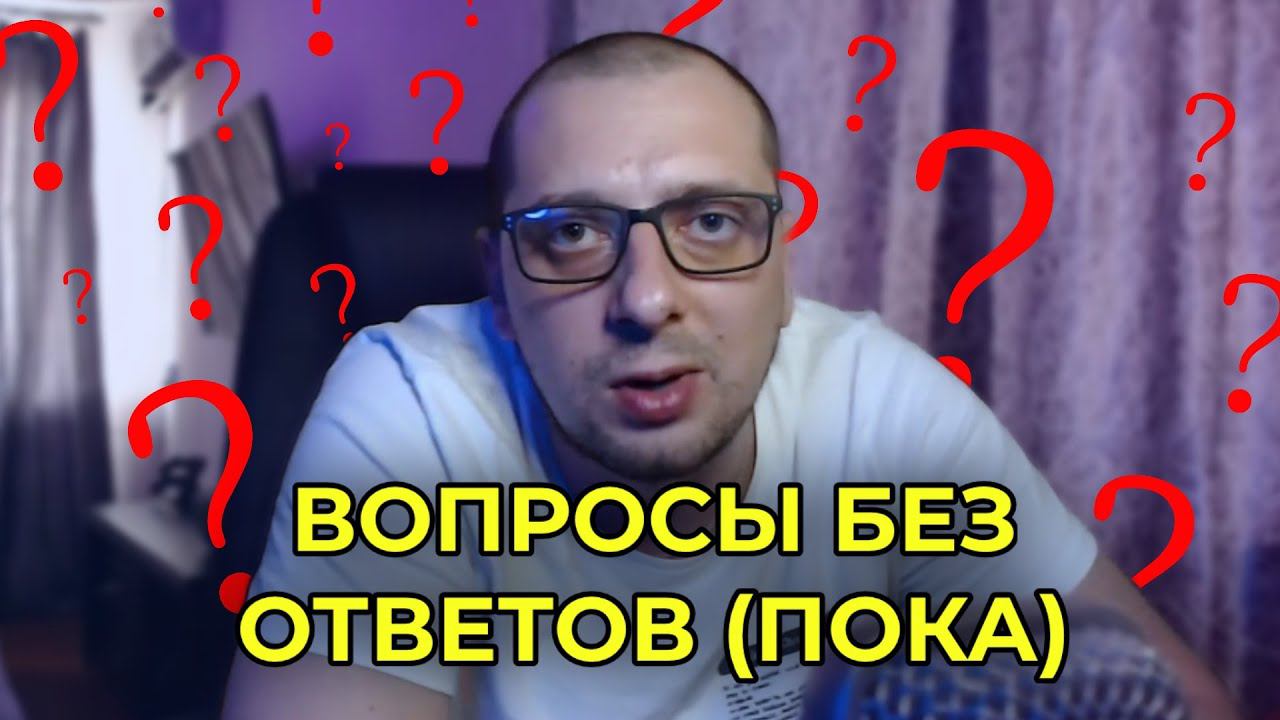 ОБРАЩЕНИЕ К ПОДПИСЧИКАМ | ВОПРОСЫ смотреть онлайн