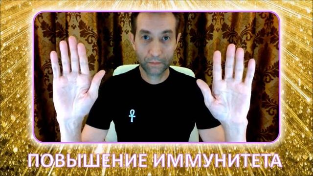 Сеанс повышения иммунитета (05.03.20).mp4 смотреть онлайн