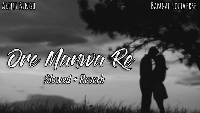 Ore Manwa Re (Slowed+Reverb) | Arijit Singh | Akriti Kakkar | GAME | Bangla LofiVerse | смотреть онлайн