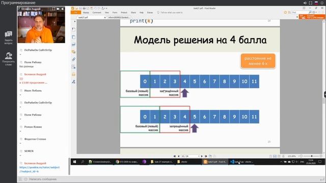 ЕГЭ 2020 Информатика разбор задания 27 смотреть онлайн