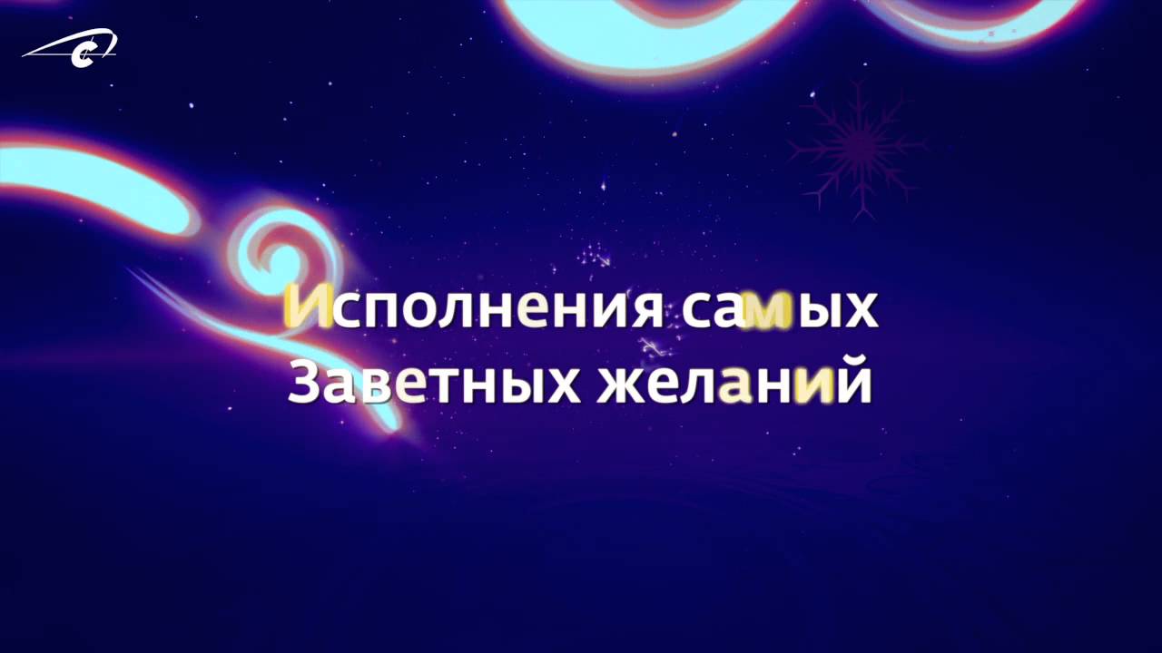 Поздравляем Вас с наступающим Новым Годом и Рождеством! смотреть онлайн