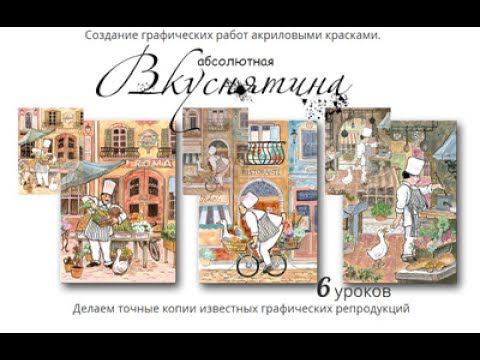 Бесплатно! Курс акрилом. Как получить? смотреть онлайн