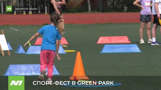 СПОРТ-ФЕСТ В GREEN PARK смотреть онлайн