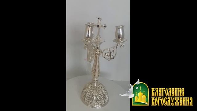 Трикирий латунный в серебрении. смотреть онлайн