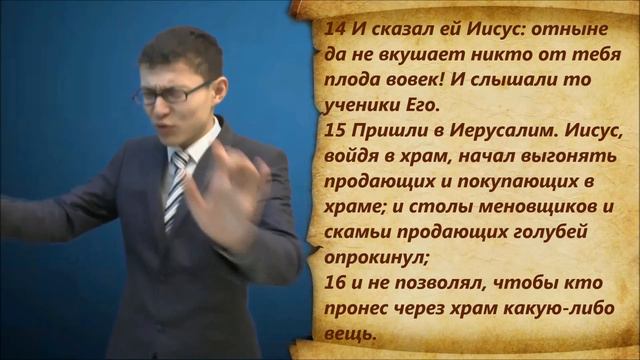 От Марка 11 глава смотреть онлайн