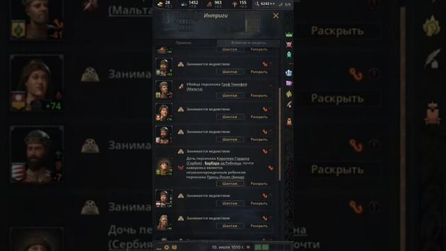 Средневековая семья #crusaderkings3 #ck3 #crusaderkingsiii #короликрестоносцы #кк3 смотреть онлайн