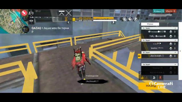 Дорогие друзья сегодня у нас Дуо турнир приз 300 Алмазов.Стрим. Free fire смотреть онлайн