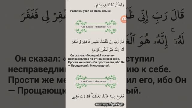 Наши пророки Мухаммед (с,с)И Наш пророк Муса (Маисей) смотреть онлайн