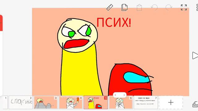 betrayal meme (original) смотреть онлайн