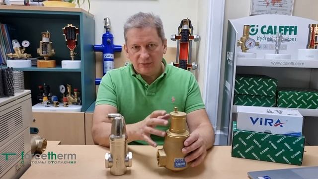 Сравнение сепараторов воздуха Caleffi и Vira