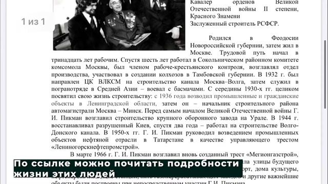 Галерея славы 11.08.2020 смотреть онлайн
