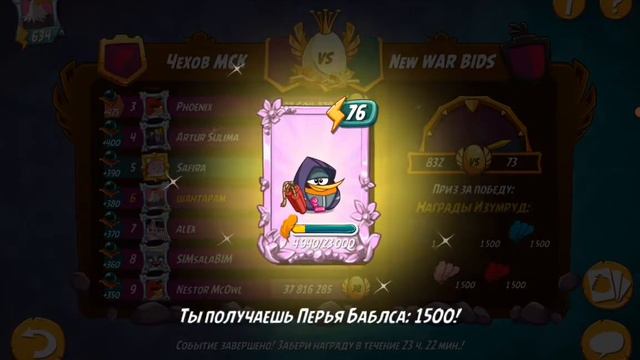 angry birds 2. забираю награду , открываю сундуки ! смотреть онлайн
