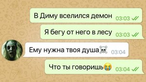 в моего друга вселился призрак / переписка с призрачным гонщиком