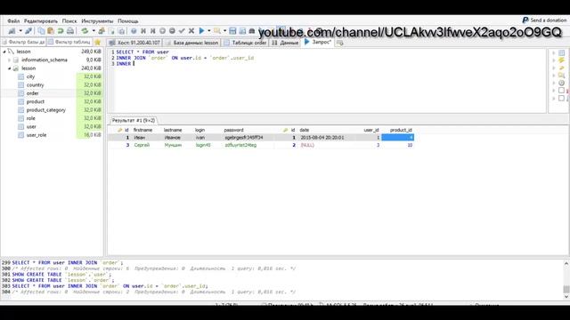 SQL для начинающих (DML): Объединение таблиц INNER JOIN / JOIN (MySql), Урок 13! смотреть онлайн