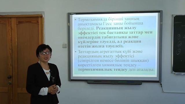 Физколлоидтық химия, 2 сабақ Дармағамбетова К Х смотреть онлайн