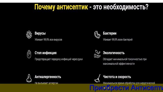 Антисептик Для Рук Летуаль смотреть онлайн