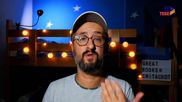 КНИЖЕВНИ РЕЦЕНЗИИ СО ЧИТАЧОТ „Антарктик“ - Клер Киган смотреть онлайн