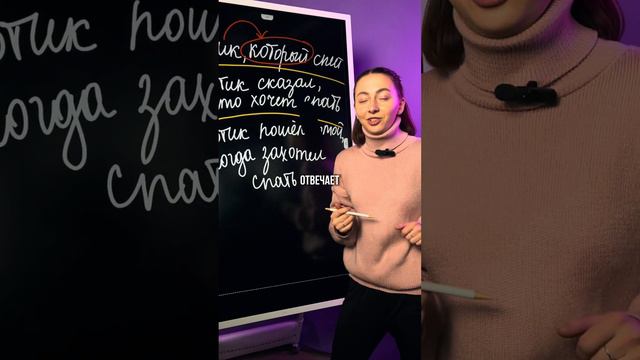 Сложноподчиненное предложение и виды придаточного #огэ #русскийязык #огэрусский