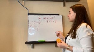 Как найти ЦЕЛОЕ? Целое и части. Математика 1 класс.