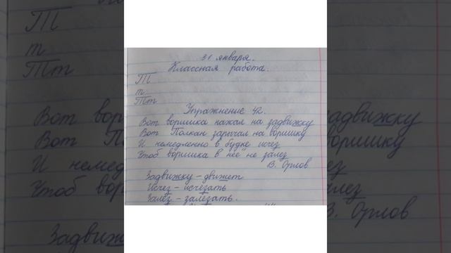 правописание парных по глахости и звонкости согласных на конце слова 31.01 смотреть онлайн