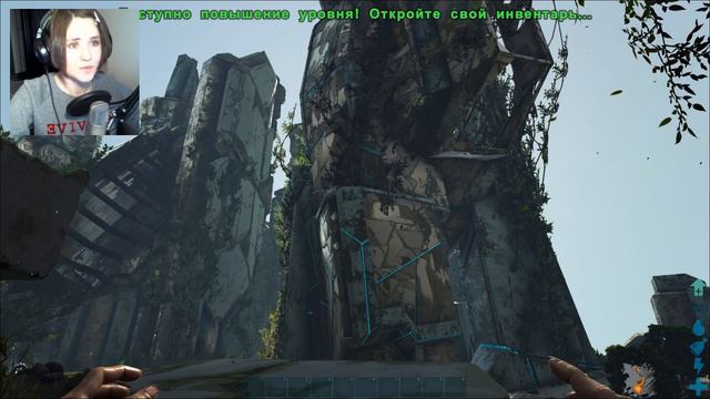 СТРИМ - ARK Extinction - Начало