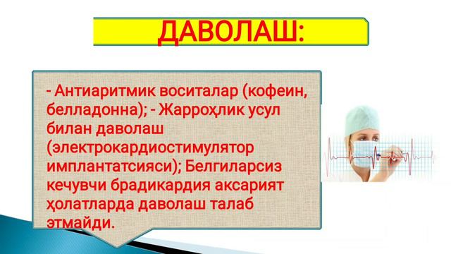 Брадикардия. смотреть онлайн